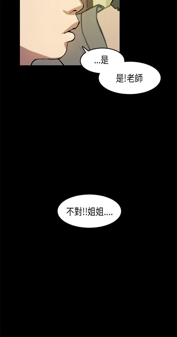 初恋症候群(完结)[顶通]韩漫全集-第13話无删减无遮挡章节图片 