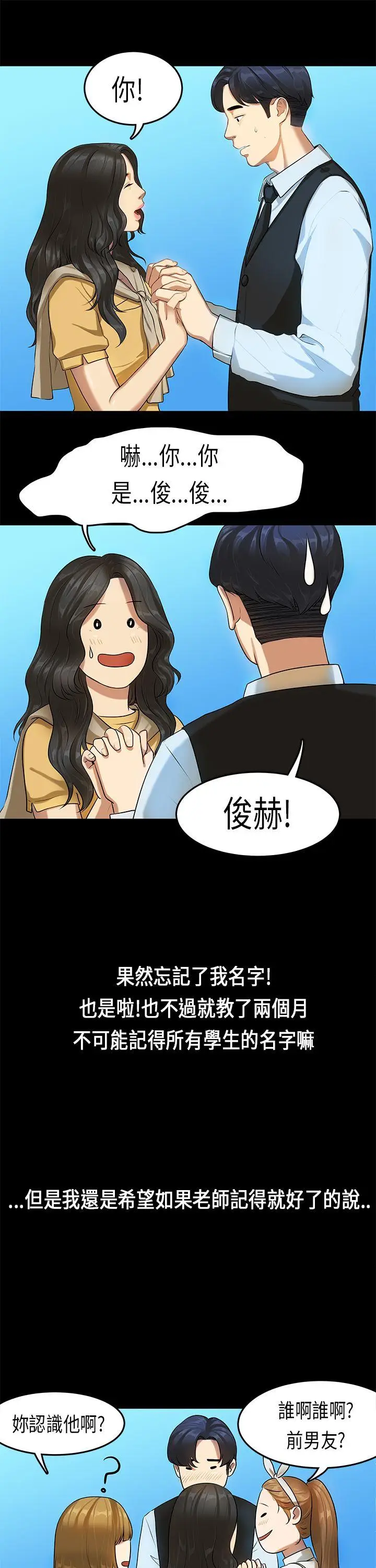 初恋症候群(完结)[顶通]韩漫全集-第13話无删减无遮挡章节图片 