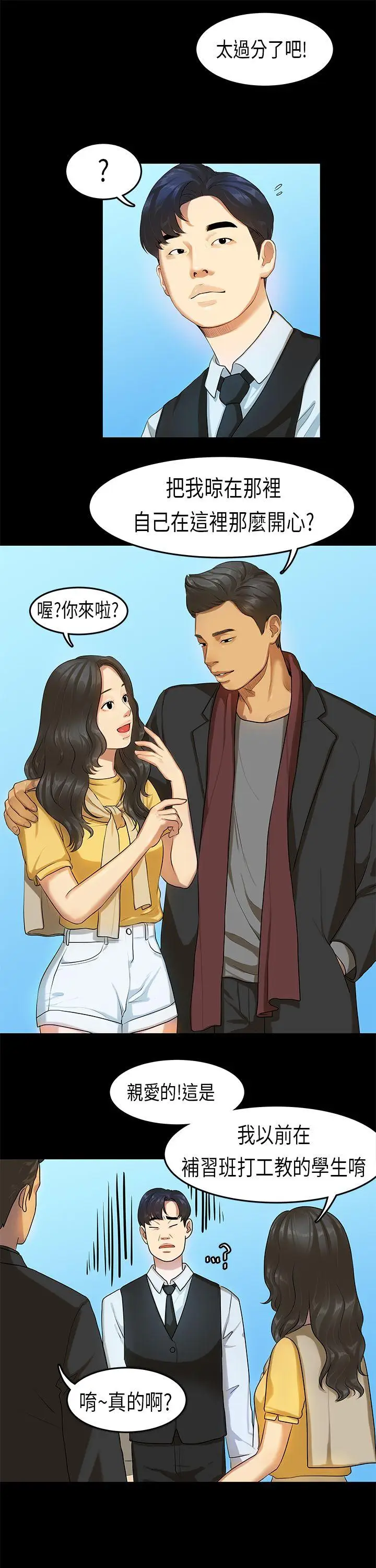 初恋症候群(完结)[顶通]韩漫全集-第13話无删减无遮挡章节图片 