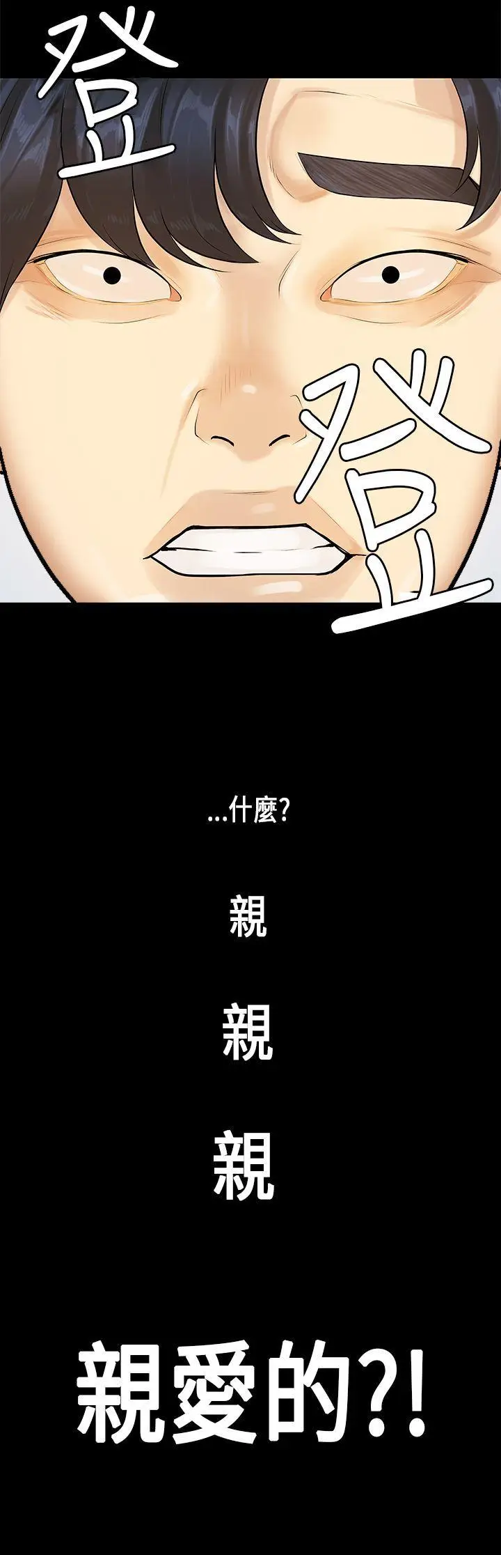 初恋症候群(完结)[顶通]韩漫全集-第13話无删减无遮挡章节图片 