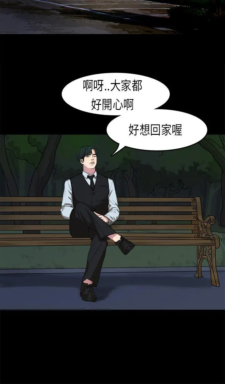 初恋症候群(完结)[顶通]韩漫全集-第14話无删减无遮挡章节图片 