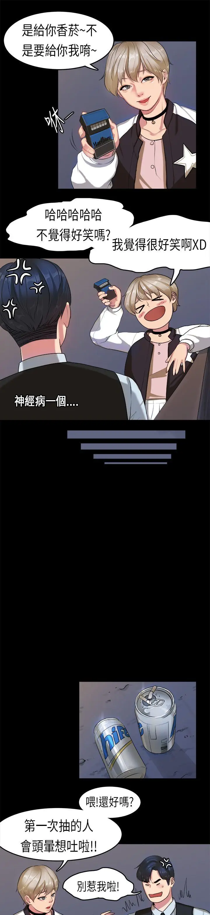 初恋症候群(完结)[顶通]韩漫全集-第14話无删减无遮挡章节图片 