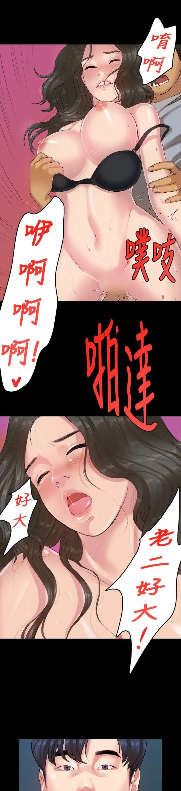 初恋症候群(完结)[顶通]韩漫全集-第14話无删减无遮挡章节图片 