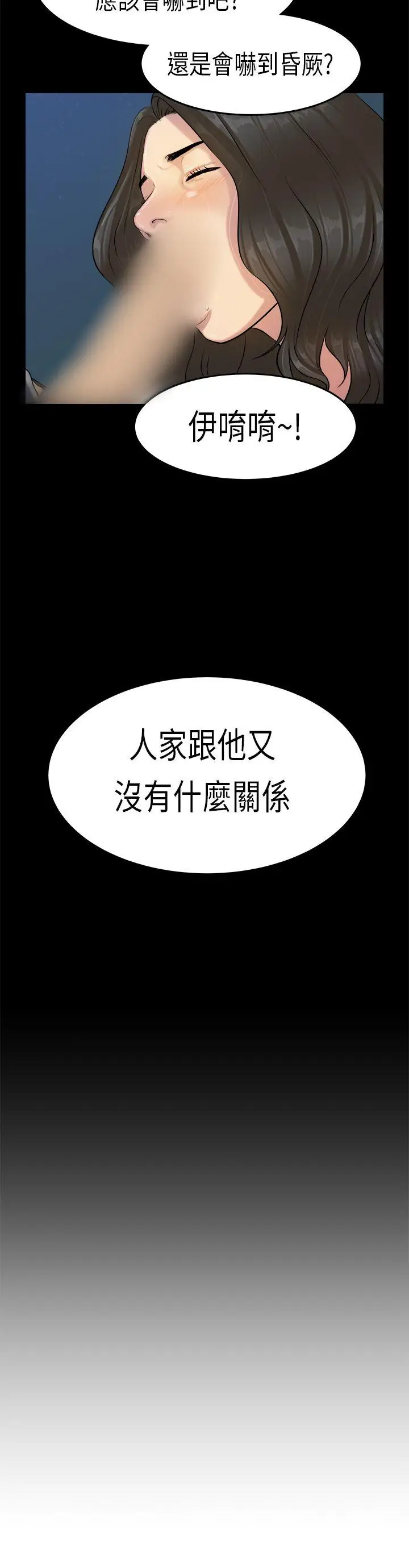 初恋症候群(完结)[顶通]韩漫全集-第15話无删减无遮挡章节图片 