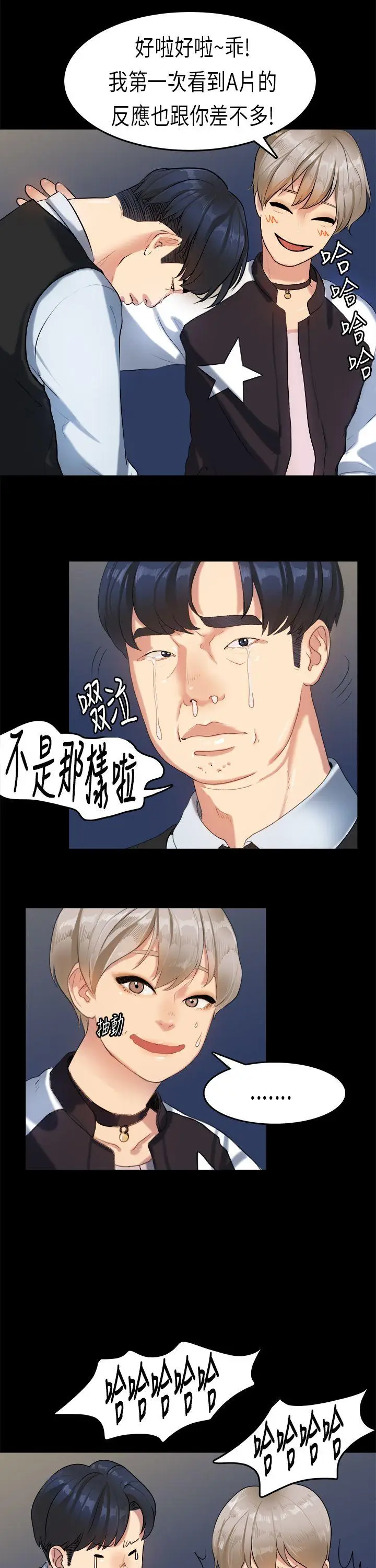 初恋症候群(完结)[顶通]韩漫全集-第15話无删减无遮挡章节图片 