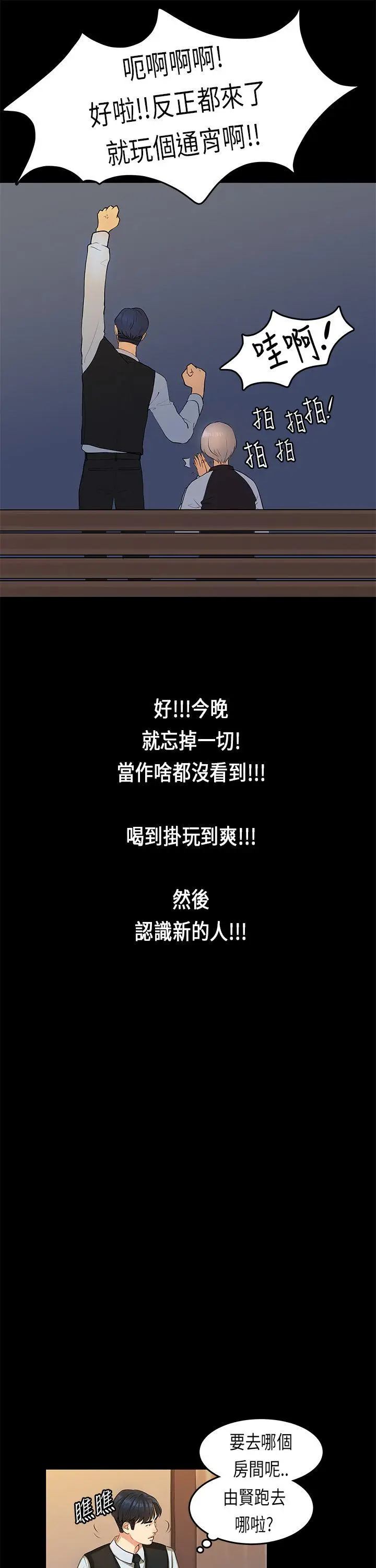 初恋症候群(完结)[顶通]韩漫全集-第15話无删减无遮挡章节图片 