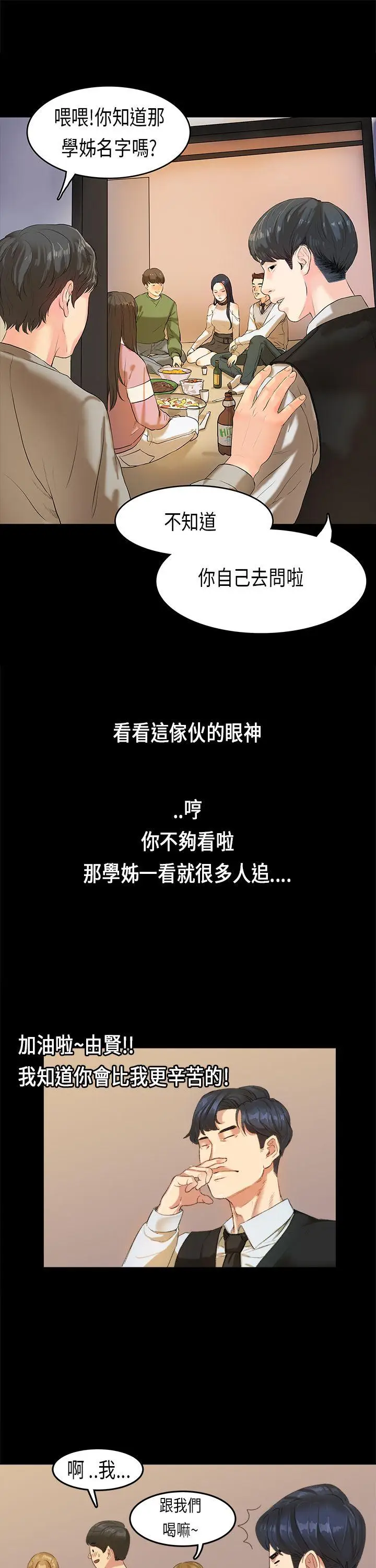 初恋症候群(完结)[顶通]韩漫全集-第15話无删减无遮挡章节图片 