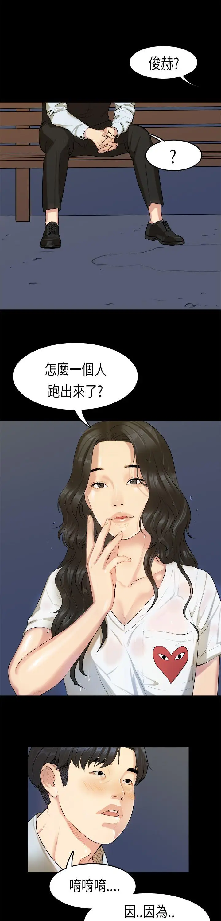 初恋症候群(完结)[顶通]韩漫全集-第15話无删减无遮挡章节图片 