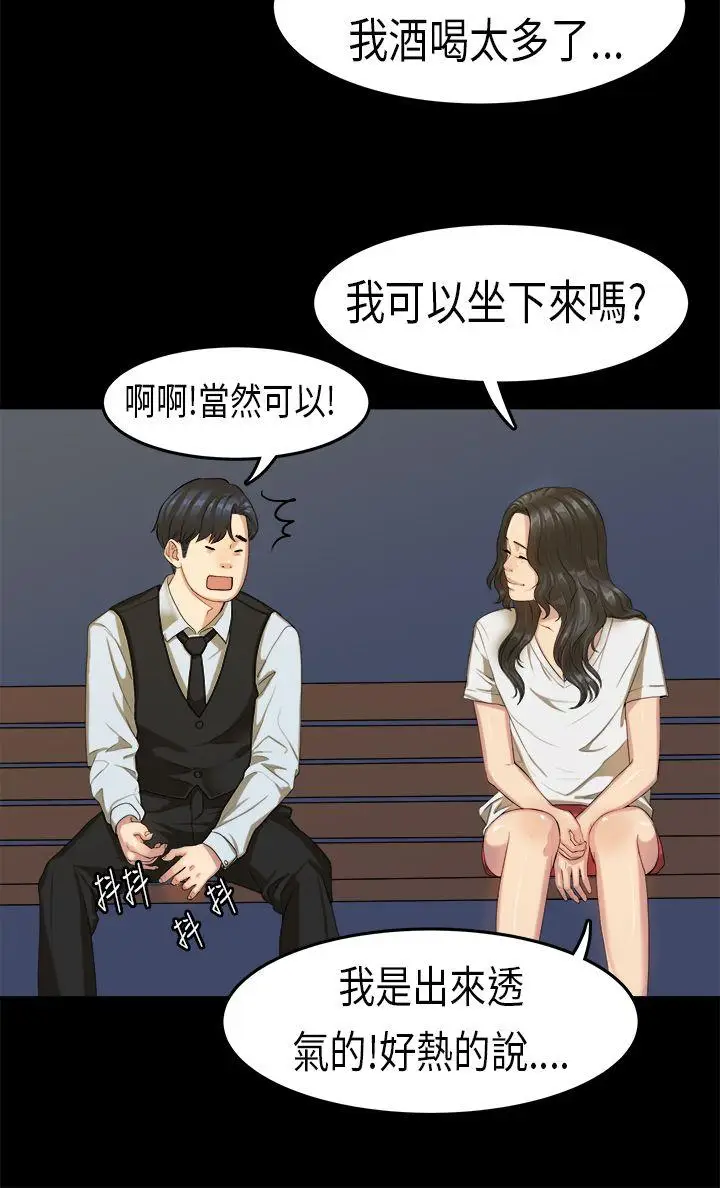 初恋症候群(完结)[顶通]韩漫全集-第15話无删减无遮挡章节图片 
