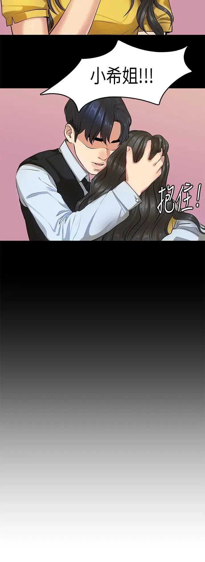 初恋症候群(完结)[顶通]韩漫全集-第16話无删减无遮挡章节图片 