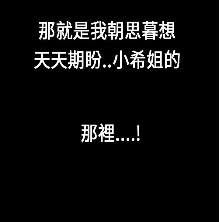 初恋症候群(完结)[顶通]韩漫全集-第16話无删减无遮挡章节图片 