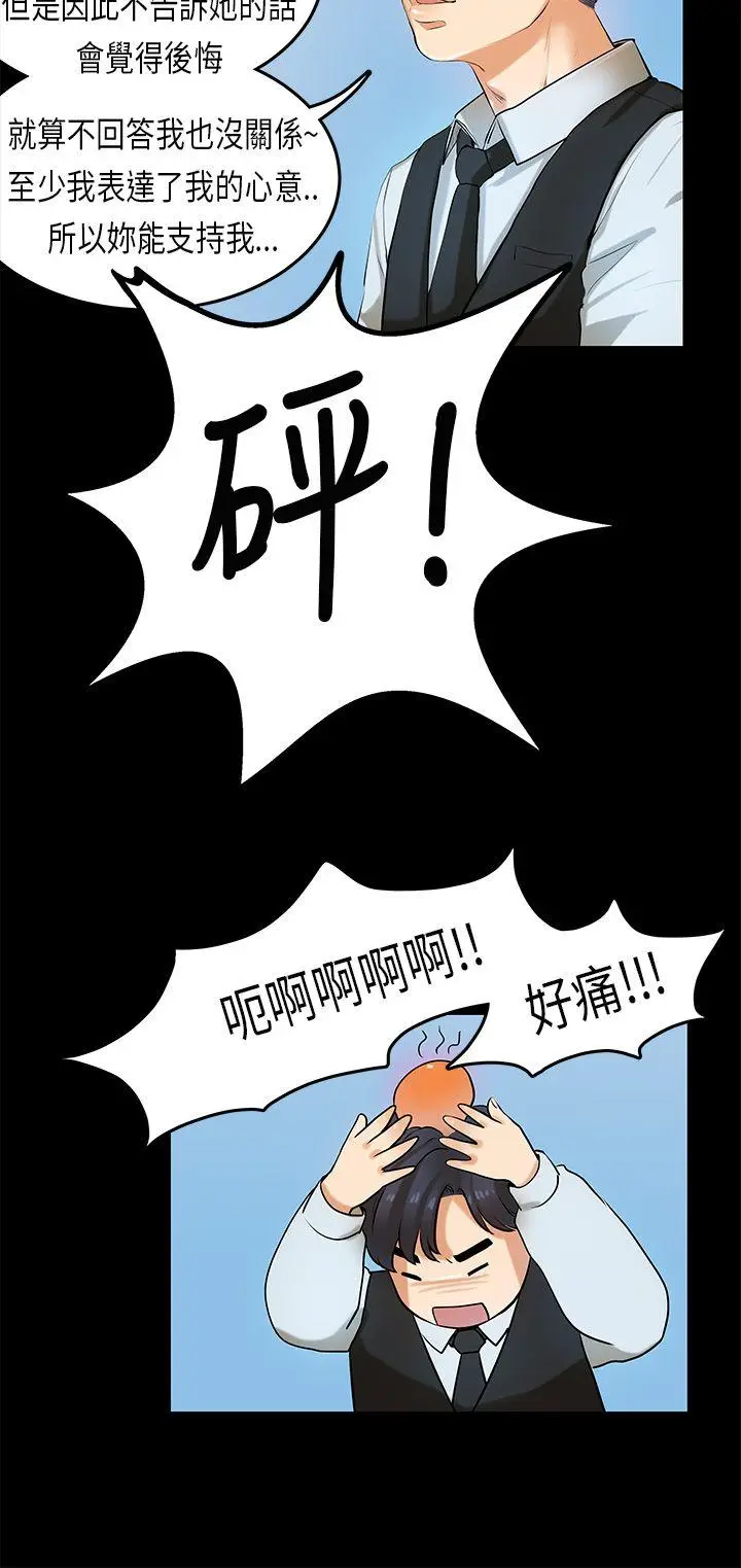 初恋症候群(完结)[顶通]韩漫全集-第16話无删减无遮挡章节图片 