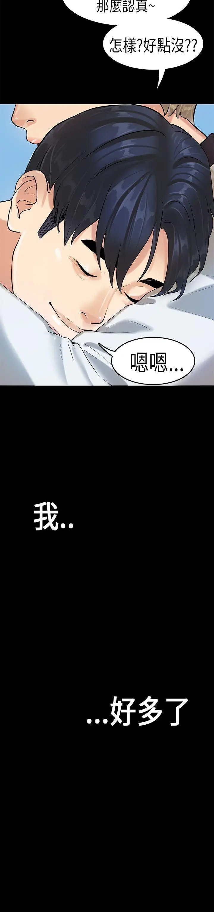 初恋症候群(完结)[顶通]韩漫全集-第16話无删减无遮挡章节图片 