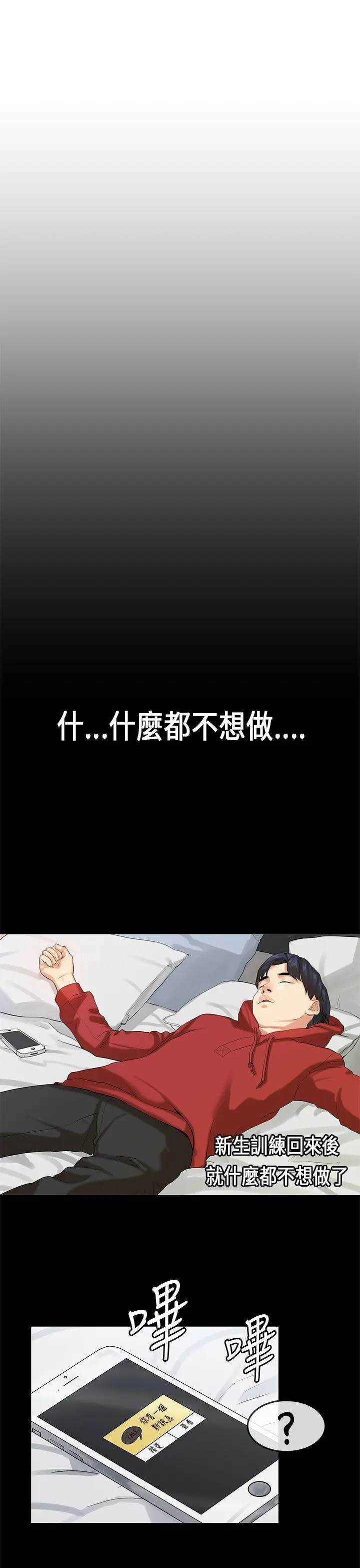 初恋症候群(完结)[顶通]韩漫全集-第17話无删减无遮挡章节图片 
