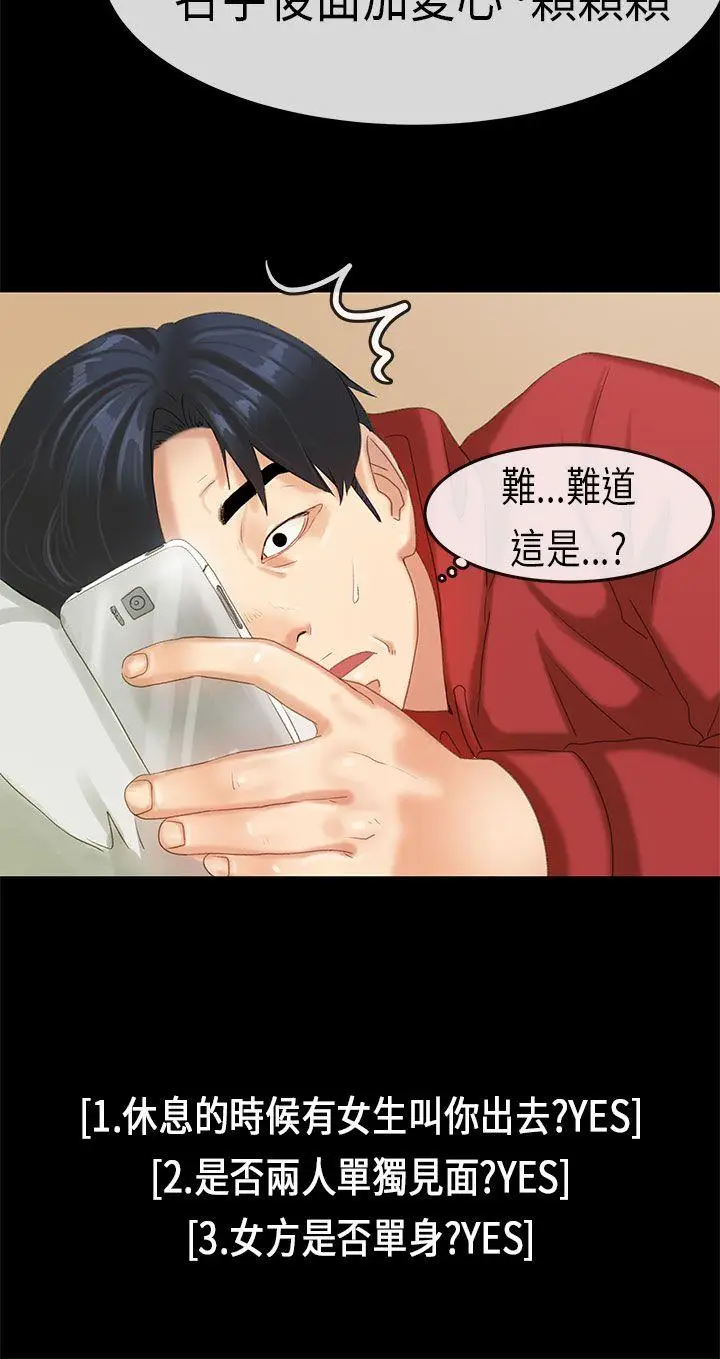 初恋症候群(完结)[顶通]韩漫全集-第17話无删减无遮挡章节图片 