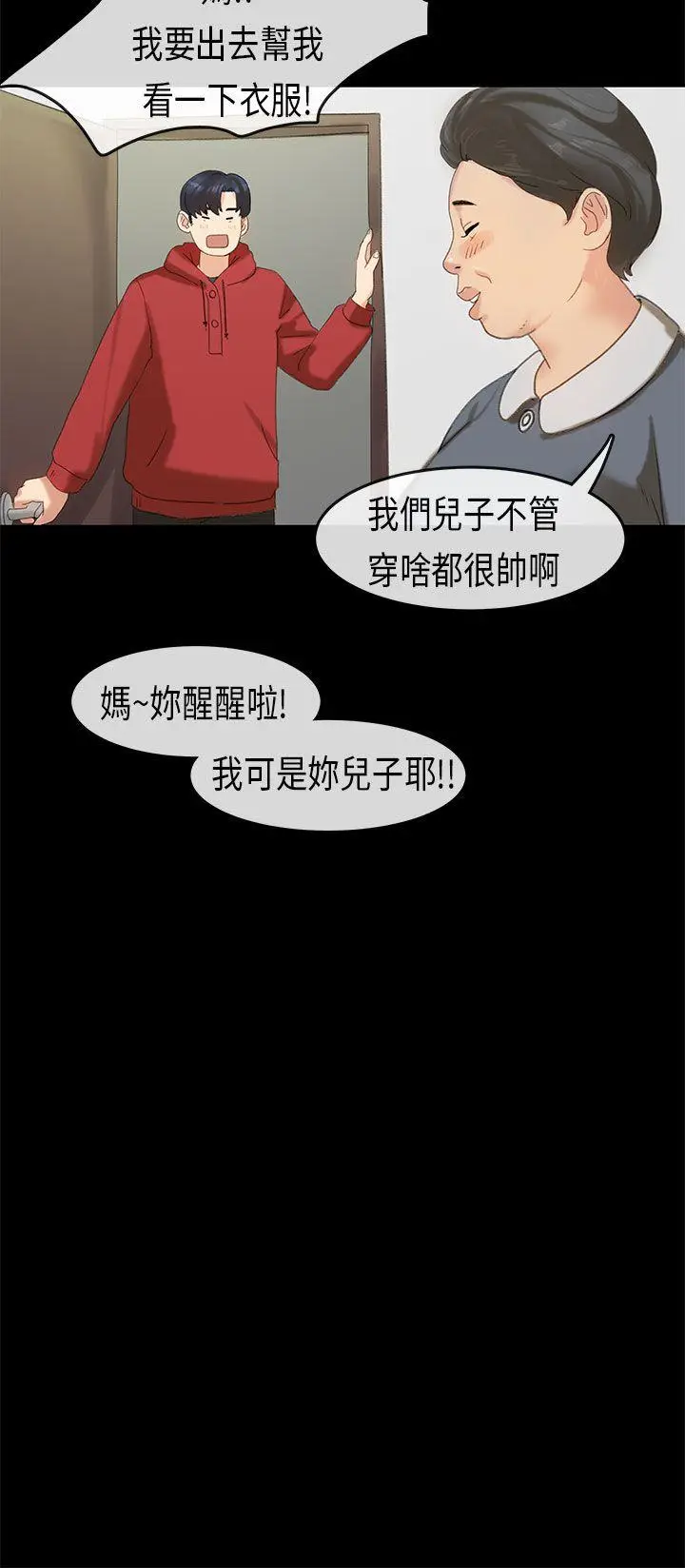 初恋症候群(完结)[顶通]韩漫全集-第17話无删减无遮挡章节图片 