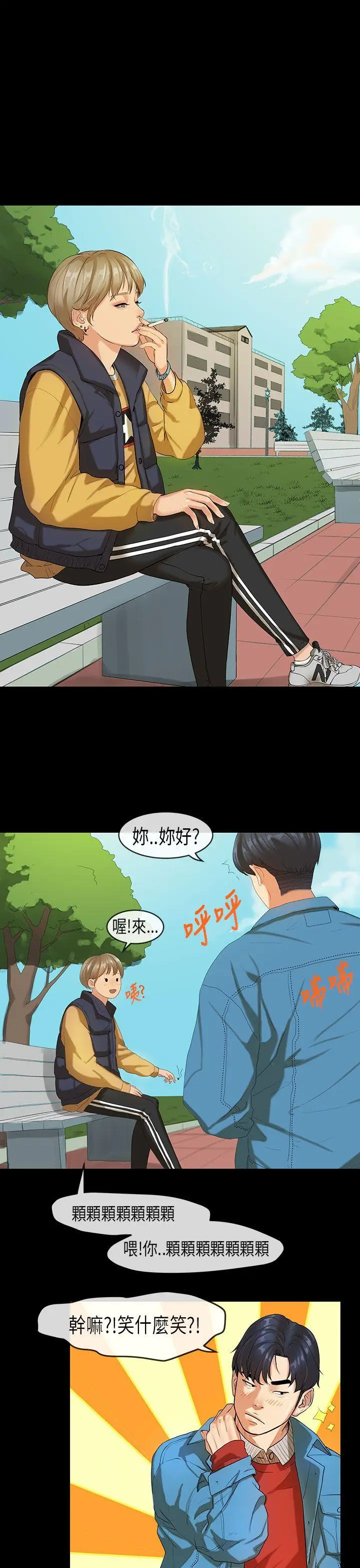 初恋症候群(完结)[顶通]韩漫全集-第17話无删减无遮挡章节图片 