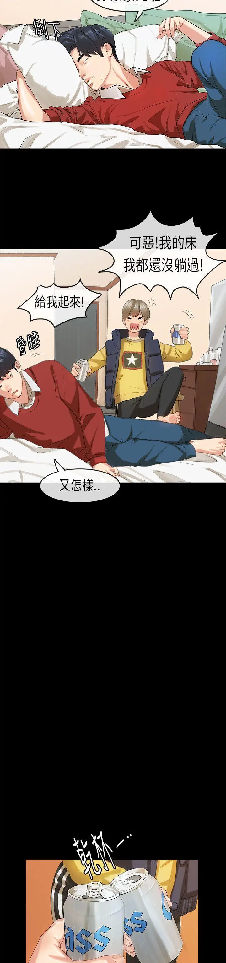 初恋症候群(完结)[顶通]韩漫全集-第17話无删减无遮挡章节图片 