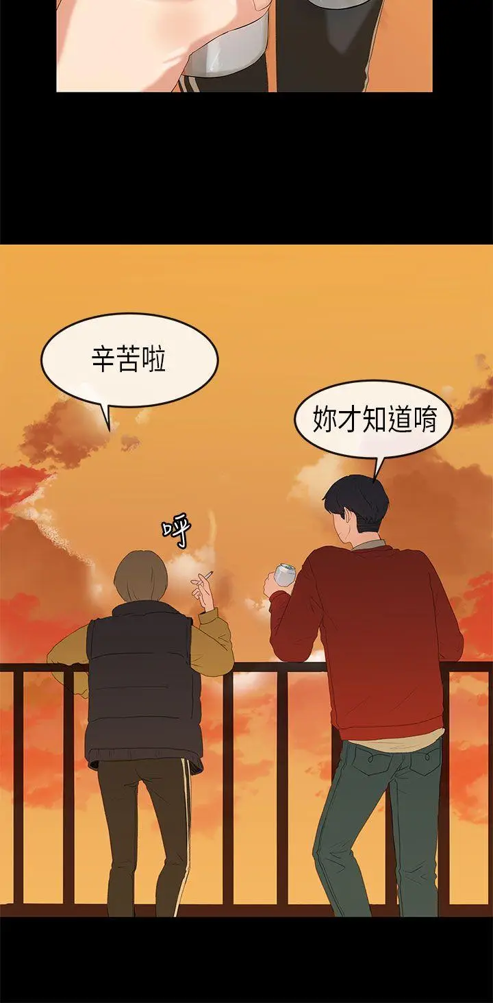 初恋症候群(完结)[顶通]韩漫全集-第17話无删减无遮挡章节图片 