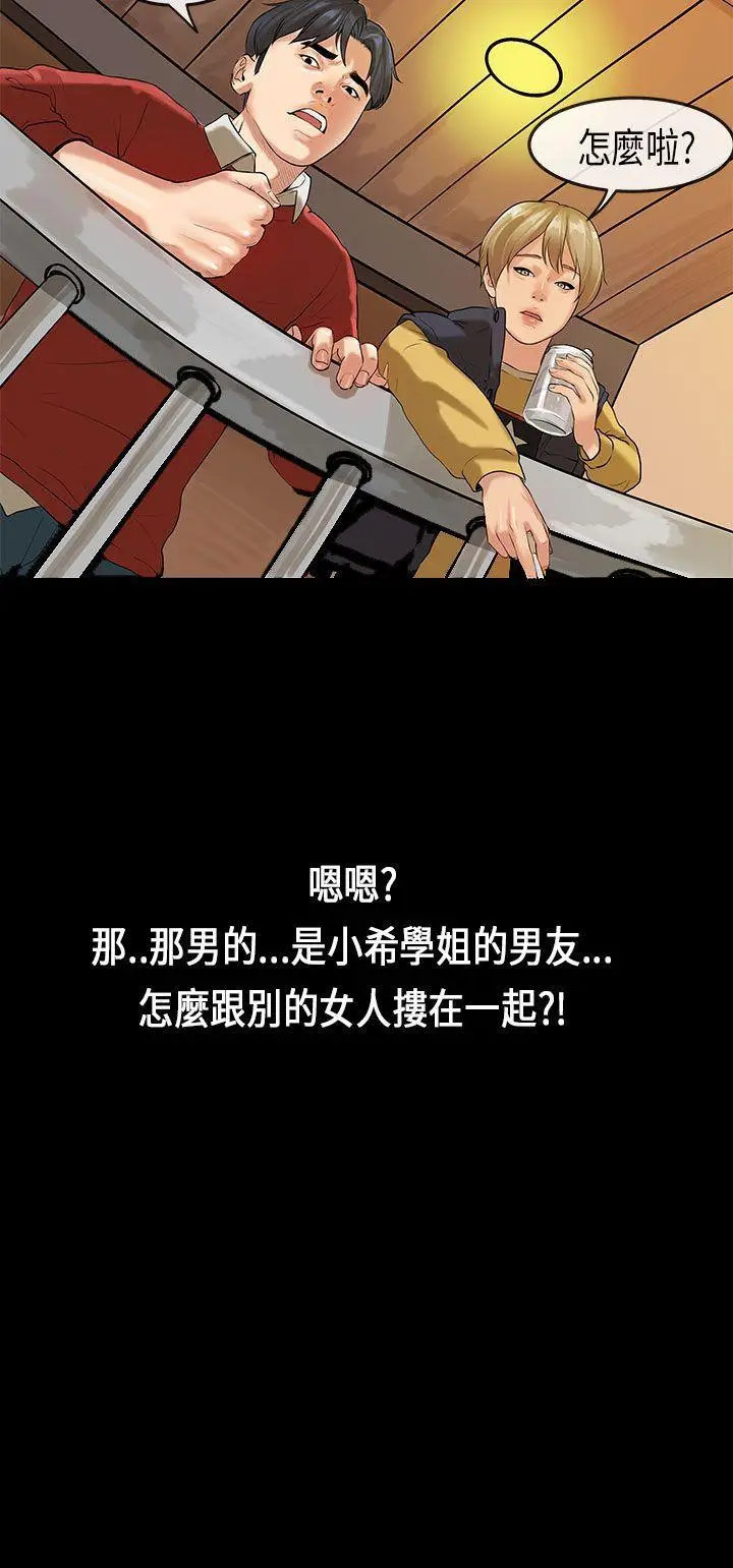 初恋症候群(完结)[顶通]韩漫全集-第17話无删减无遮挡章节图片 