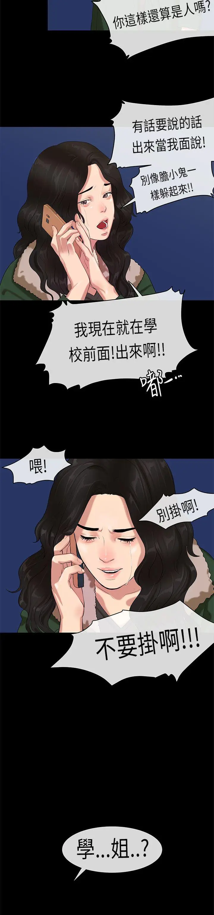 初恋症候群(完结)[顶通]韩漫全集-第18話无删减无遮挡章节图片 