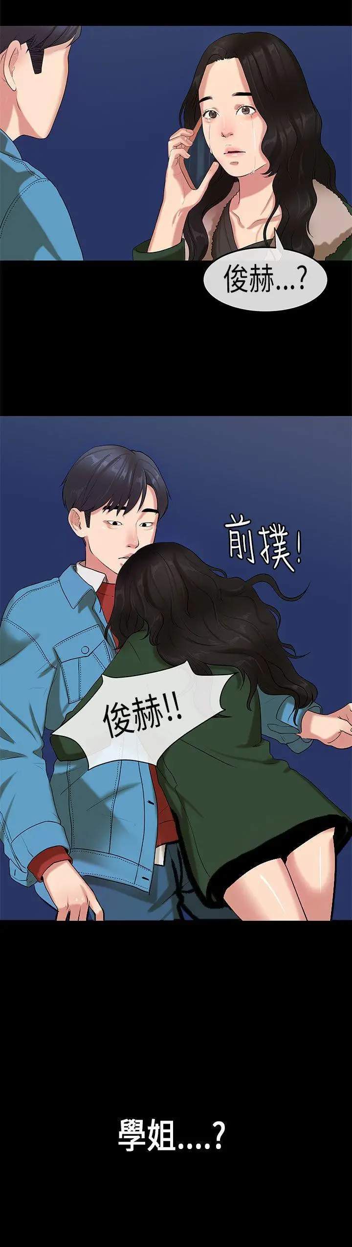 初恋症候群(完结)[顶通]韩漫全集-第18話无删减无遮挡章节图片 