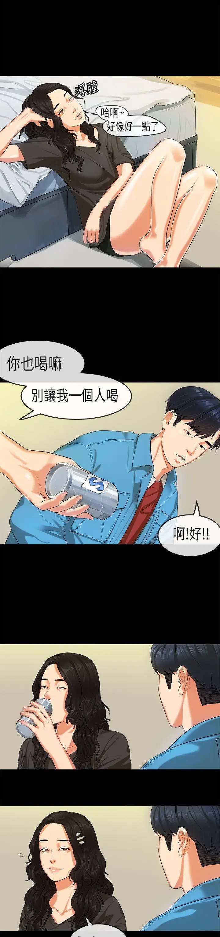 初恋症候群(完结)[顶通]韩漫全集-第19話无删减无遮挡章节图片 