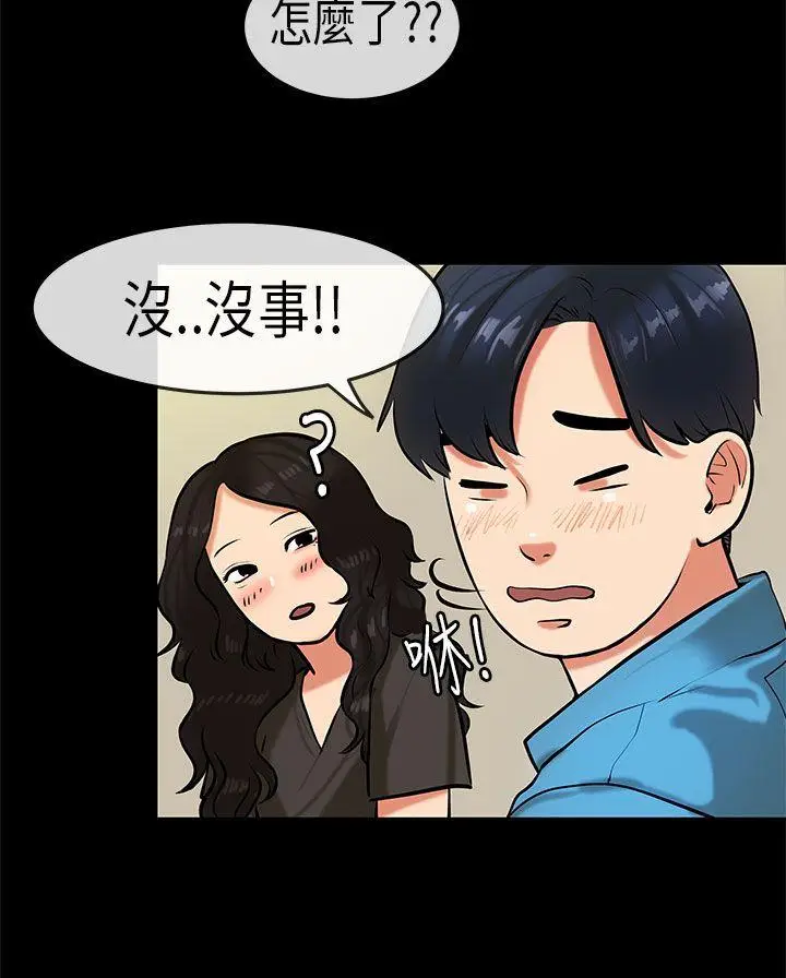 初恋症候群(完结)[顶通]韩漫全集-第19話无删减无遮挡章节图片 