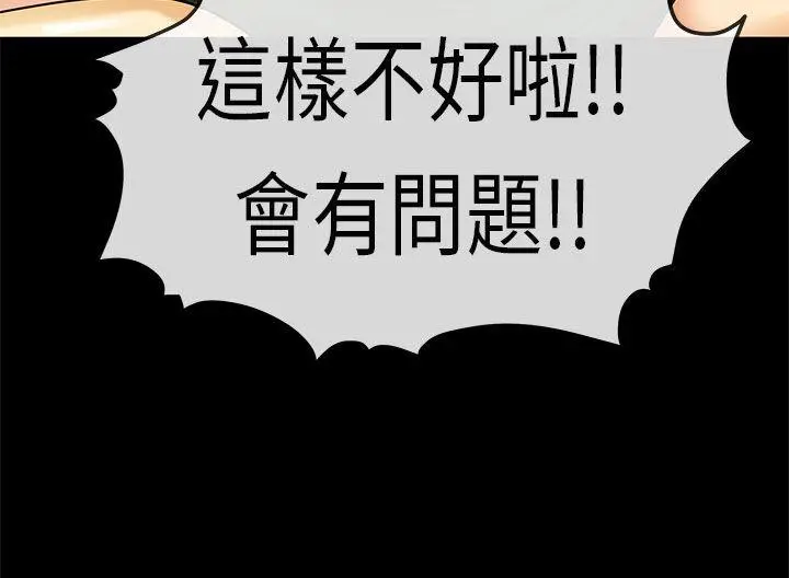 初恋症候群(完结)[顶通]韩漫全集-第19話无删减无遮挡章节图片 