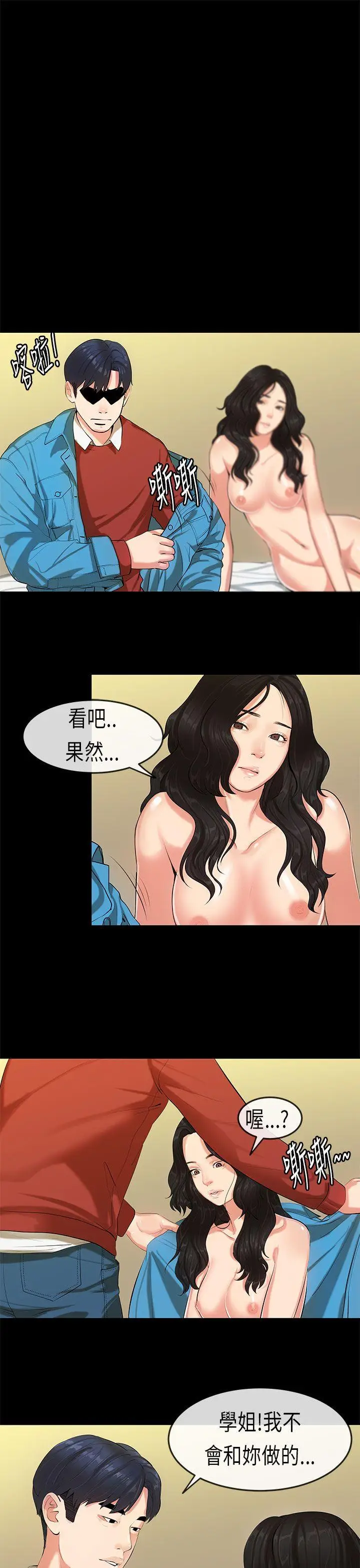 初恋症候群(完结)[顶通]韩漫全集-第19話无删减无遮挡章节图片 