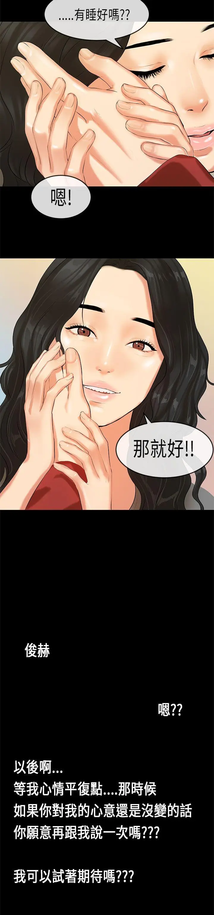 初恋症候群(完结)[顶通]韩漫全集-第19話无删减无遮挡章节图片 