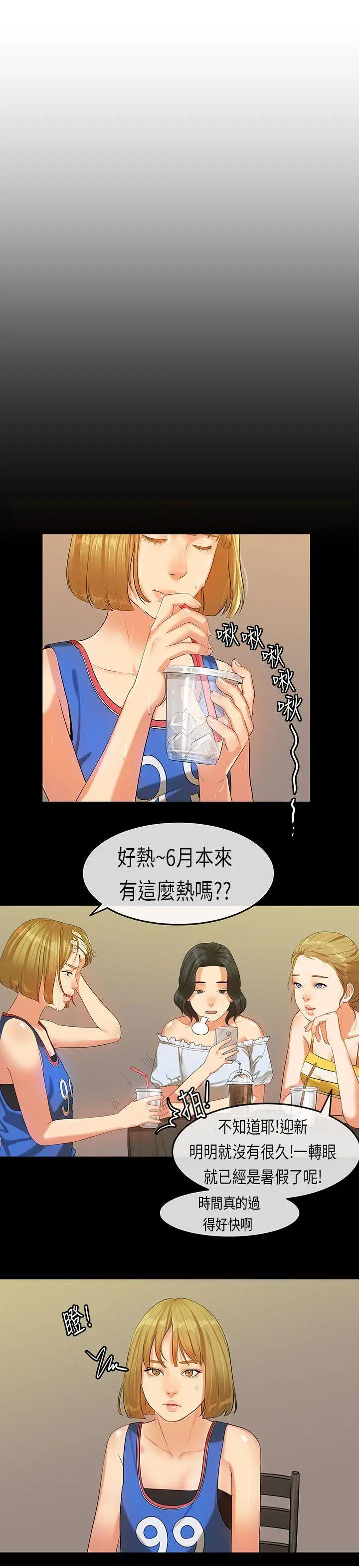 初恋症候群(完结)[顶通]韩漫全集-第20話无删减无遮挡章节图片 