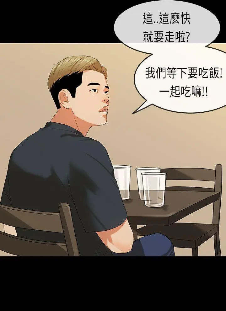 初恋症候群(完结)[顶通]韩漫全集-第20話无删减无遮挡章节图片 