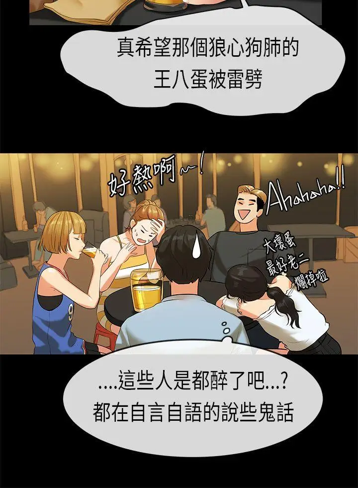 初恋症候群(完结)[顶通]韩漫全集-第21話无删减无遮挡章节图片 
