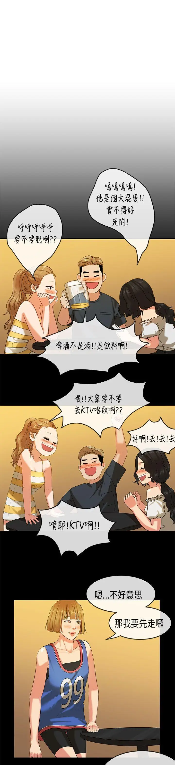初恋症候群(完结)[顶通]韩漫全集-第21話无删减无遮挡章节图片 