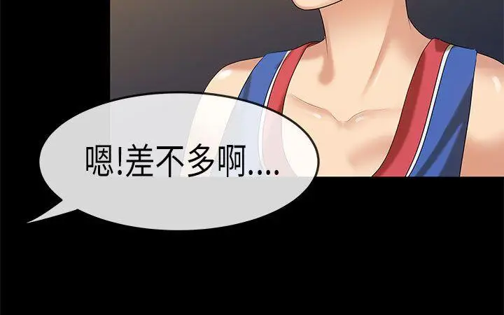 初恋症候群(完结)[顶通]韩漫全集-第21話无删减无遮挡章节图片 