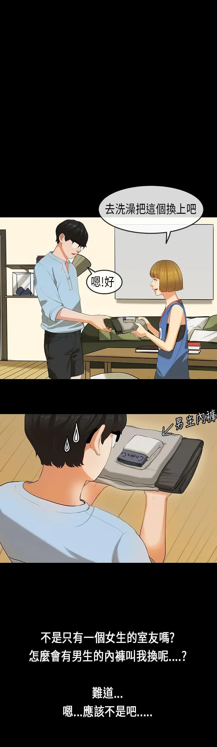 初恋症候群(完结)[顶通]韩漫全集-第22話无删减无遮挡章节图片 
