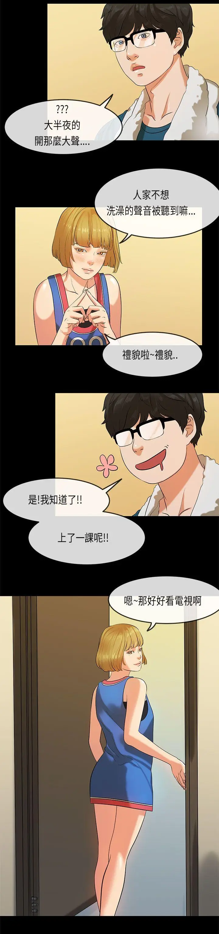 初恋症候群(完结)[顶通]韩漫全集-第22話无删减无遮挡章节图片 