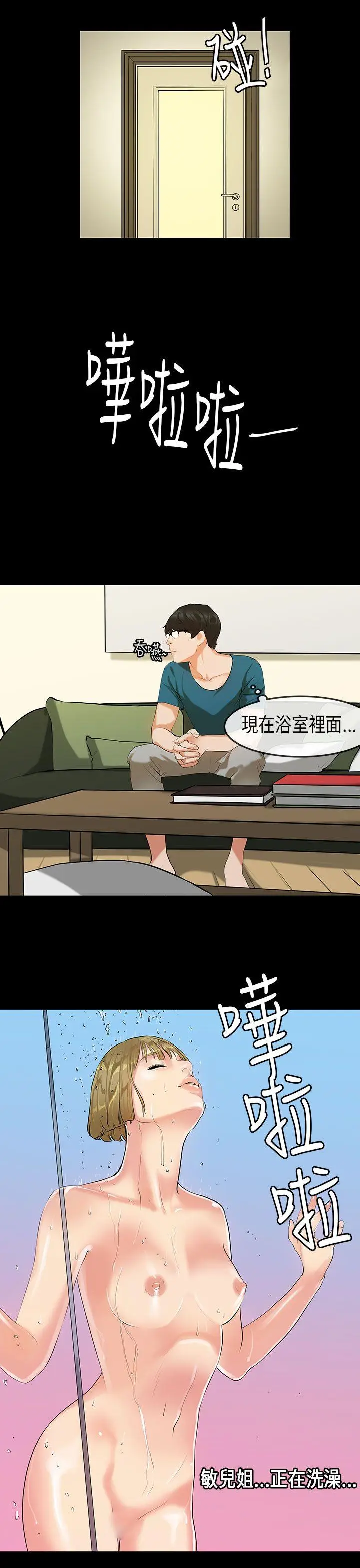 初恋症候群(完结)[顶通]韩漫全集-第22話无删减无遮挡章节图片 