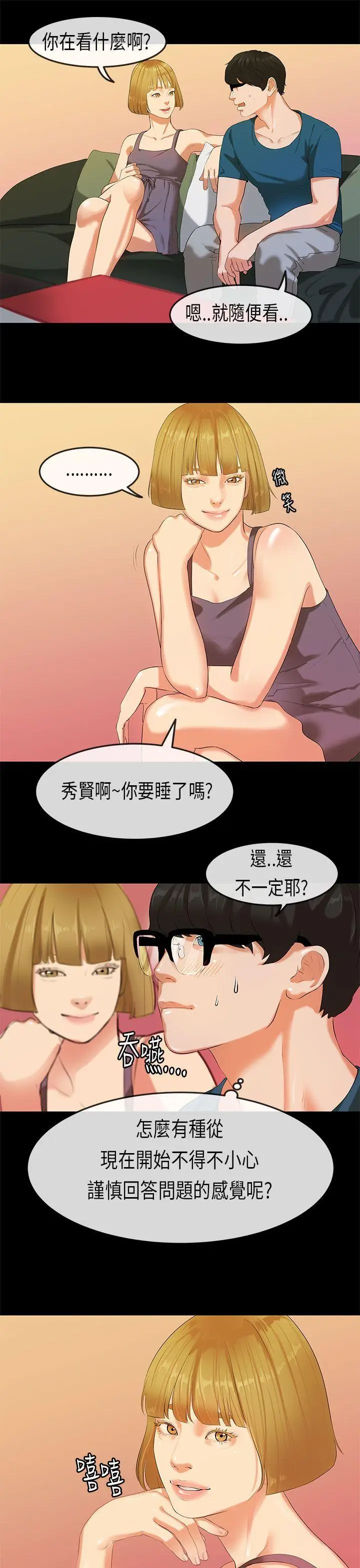 初恋症候群(完结)[顶通]韩漫全集-第22話无删减无遮挡章节图片 