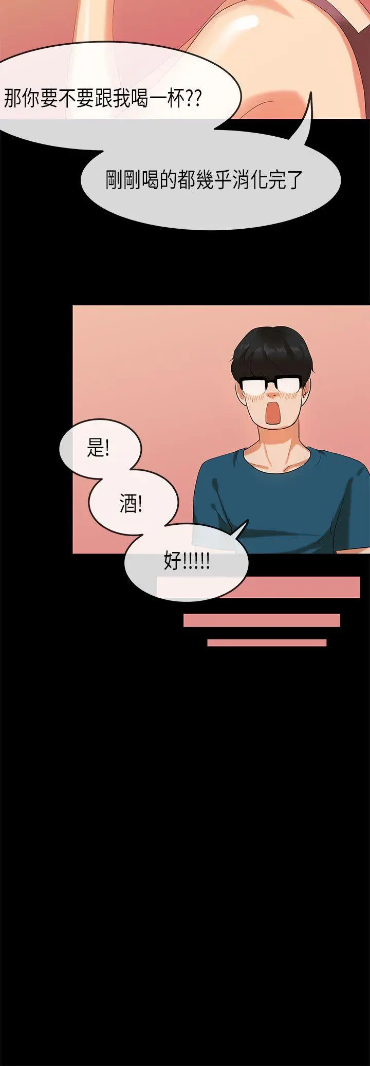 初恋症候群(完结)[顶通]韩漫全集-第22話无删减无遮挡章节图片 