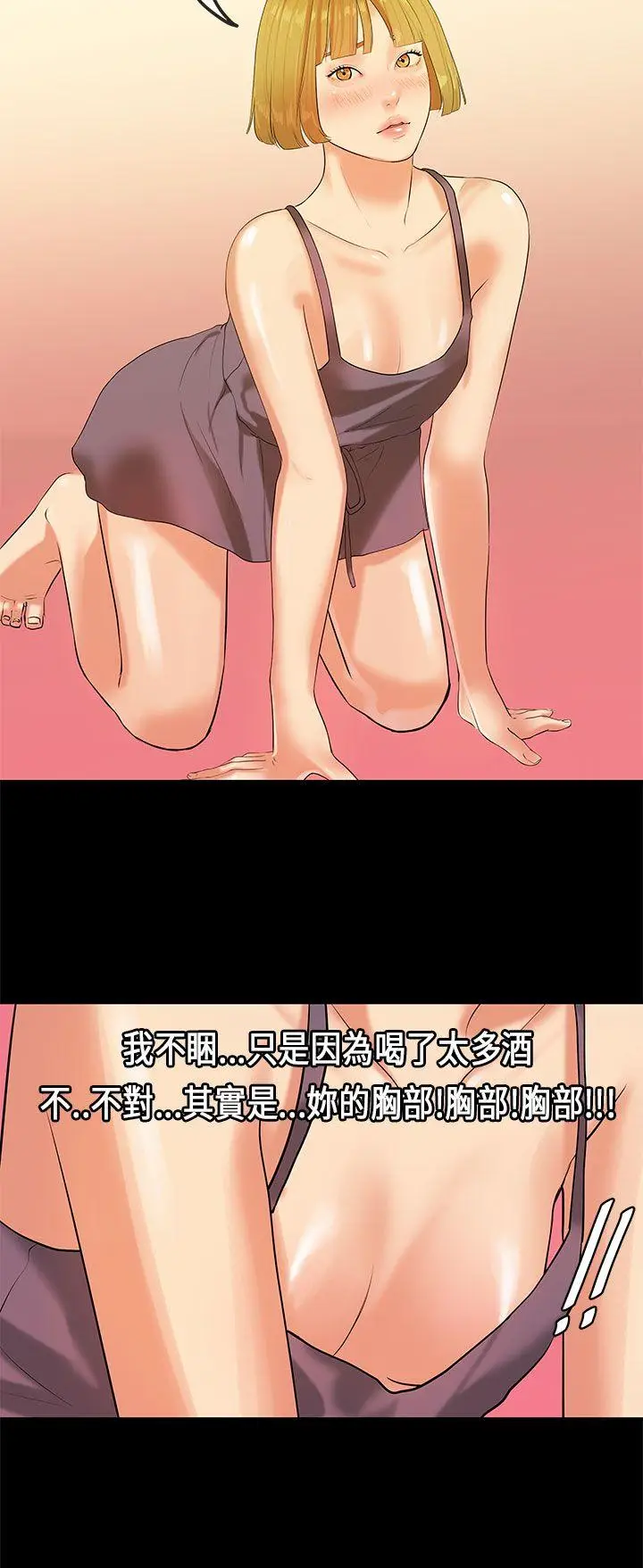 初恋症候群(完结)[顶通]韩漫全集-第22話无删减无遮挡章节图片 