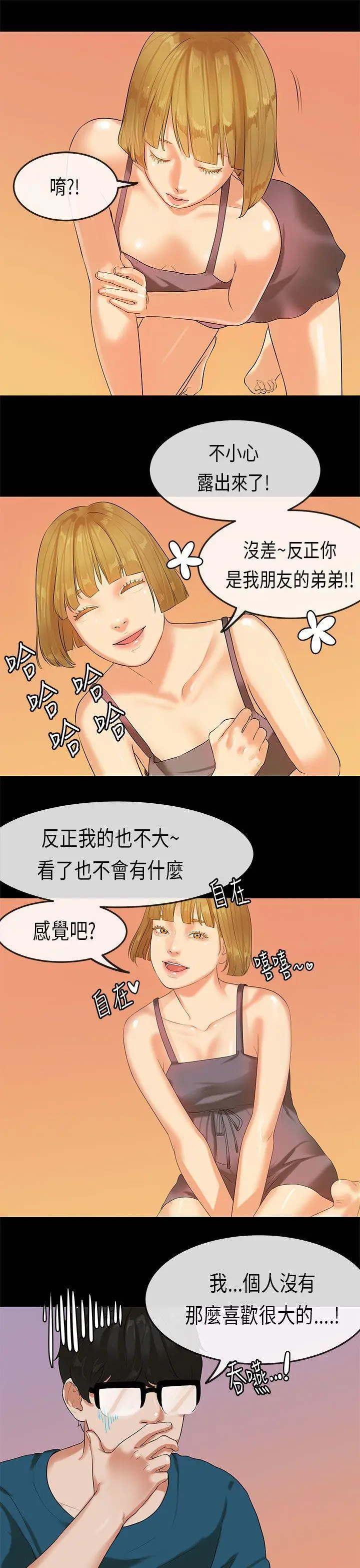初恋症候群(完结)[顶通]韩漫全集-第22話无删减无遮挡章节图片 