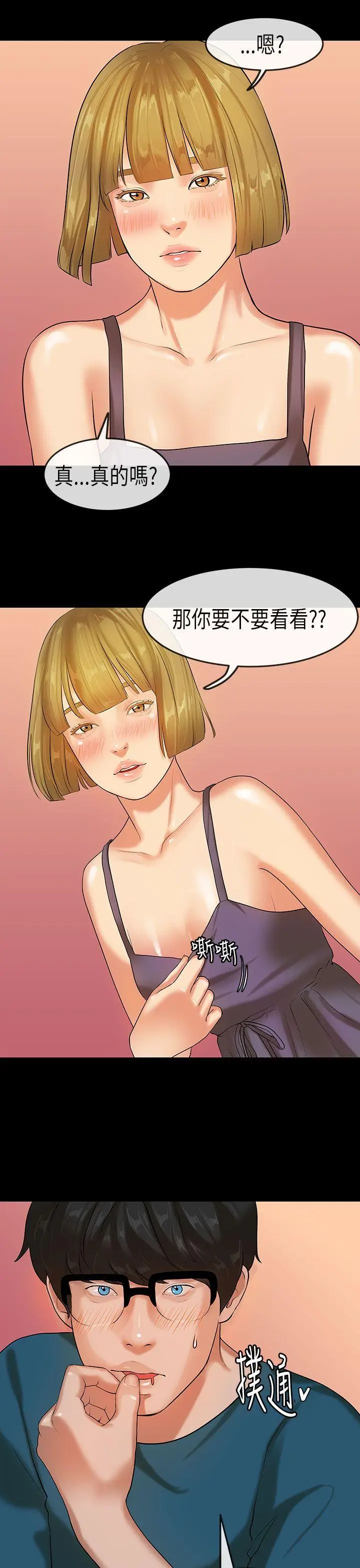 初恋症候群(完结)[顶通]韩漫全集-第22話无删减无遮挡章节图片 