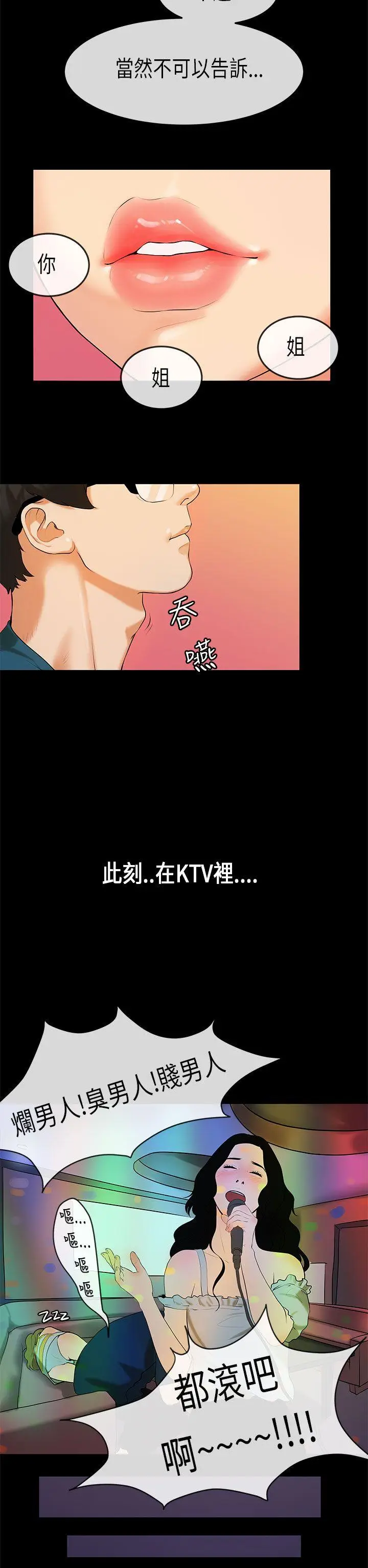 初恋症候群(完结)[顶通]韩漫全集-第23話无删减无遮挡章节图片 