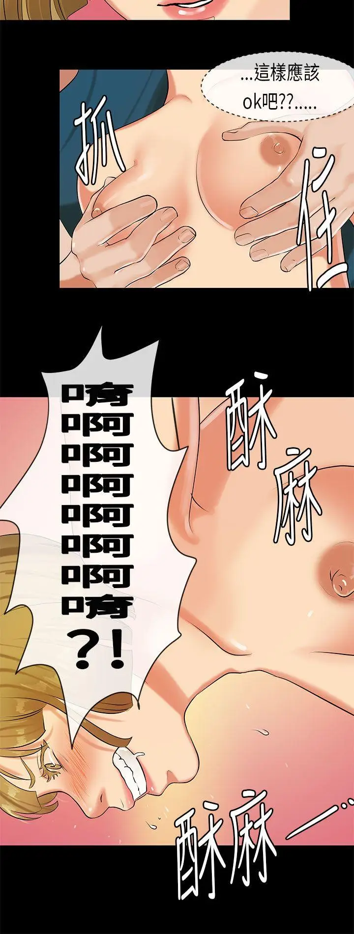 初恋症候群(完结)[顶通]韩漫全集-第23話无删减无遮挡章节图片 