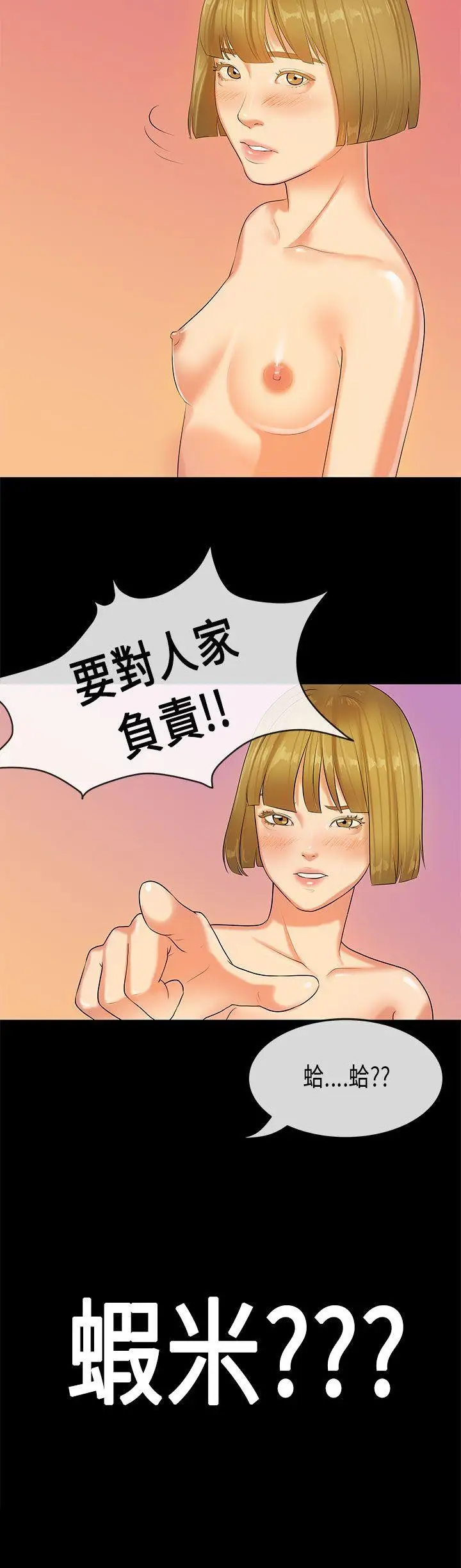 初恋症候群(完结)[顶通]韩漫全集-第23話无删减无遮挡章节图片 