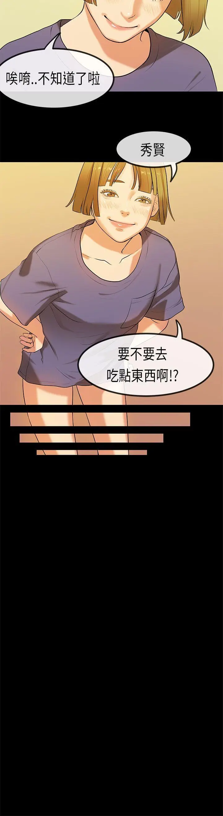初恋症候群(完结)[顶通]韩漫全集-第24話无删减无遮挡章节图片 