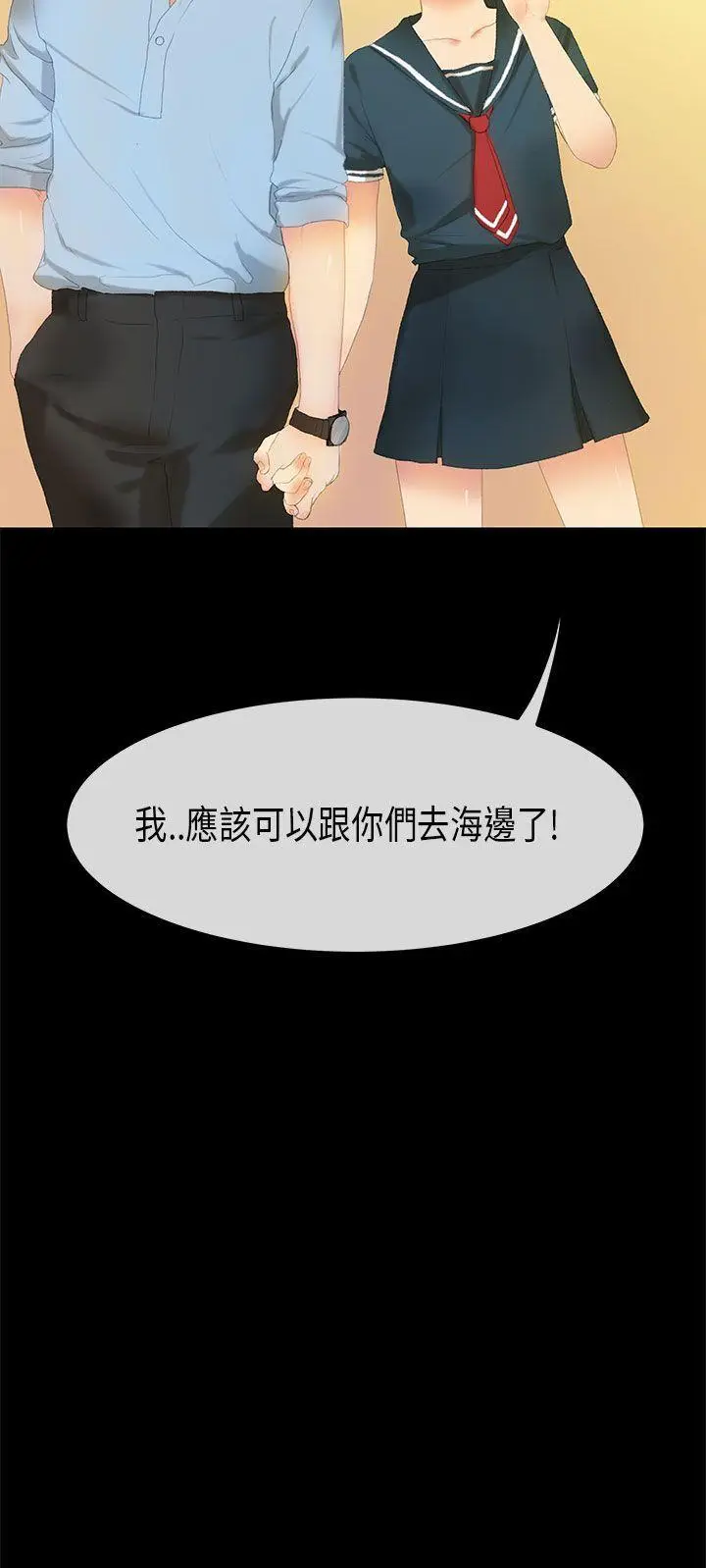 初恋症候群(完结)[顶通]韩漫全集-第24話无删减无遮挡章节图片 