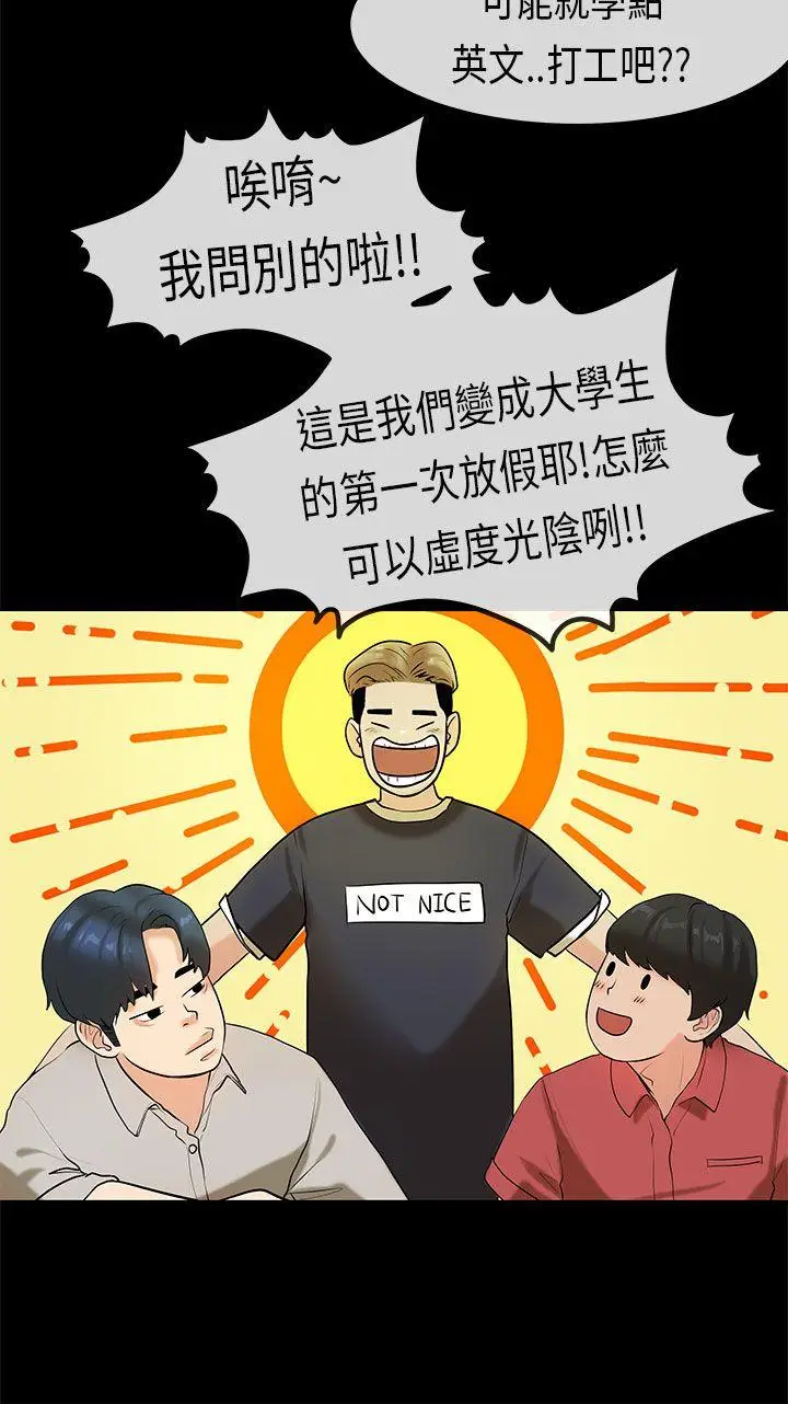 初恋症候群(完结)[顶通]韩漫全集-第25話无删减无遮挡章节图片 